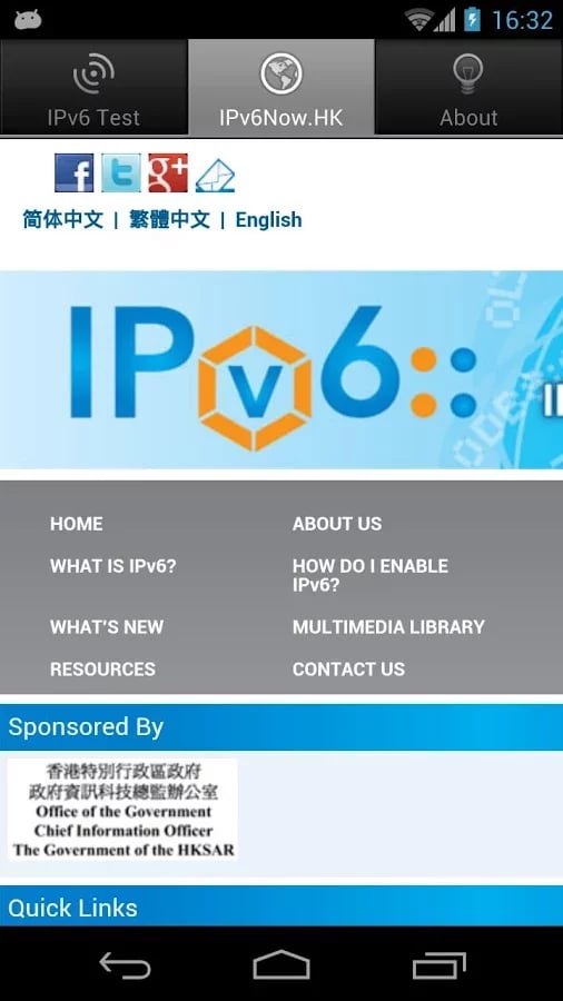 IPv6Now.HK截图2