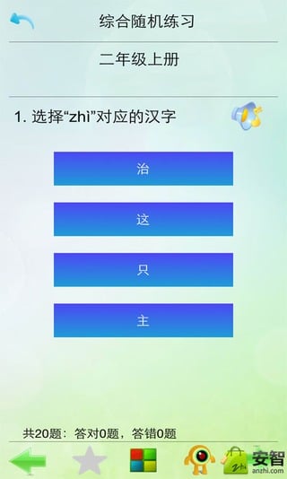 苏教语文2年级-优乐点读机截图3