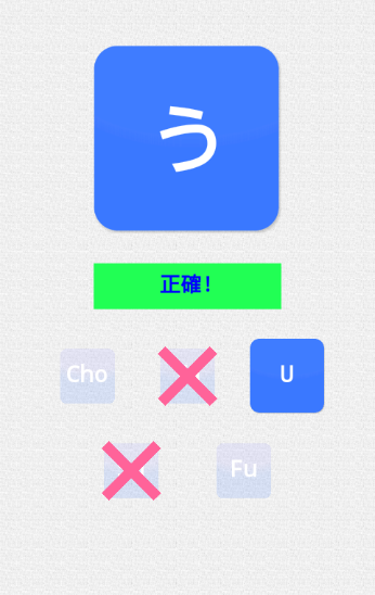 日語練習截图2