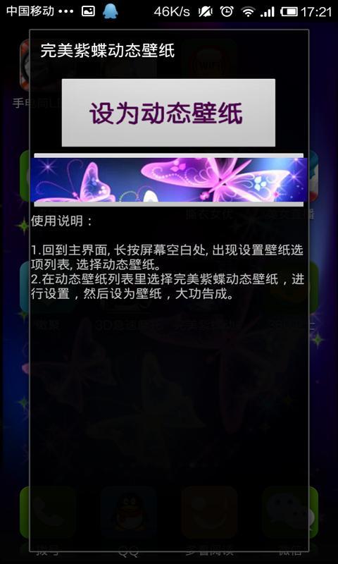 炫紫高清动态壁纸下载安卓最新版 手机app官方版免费安装下载 豌豆荚