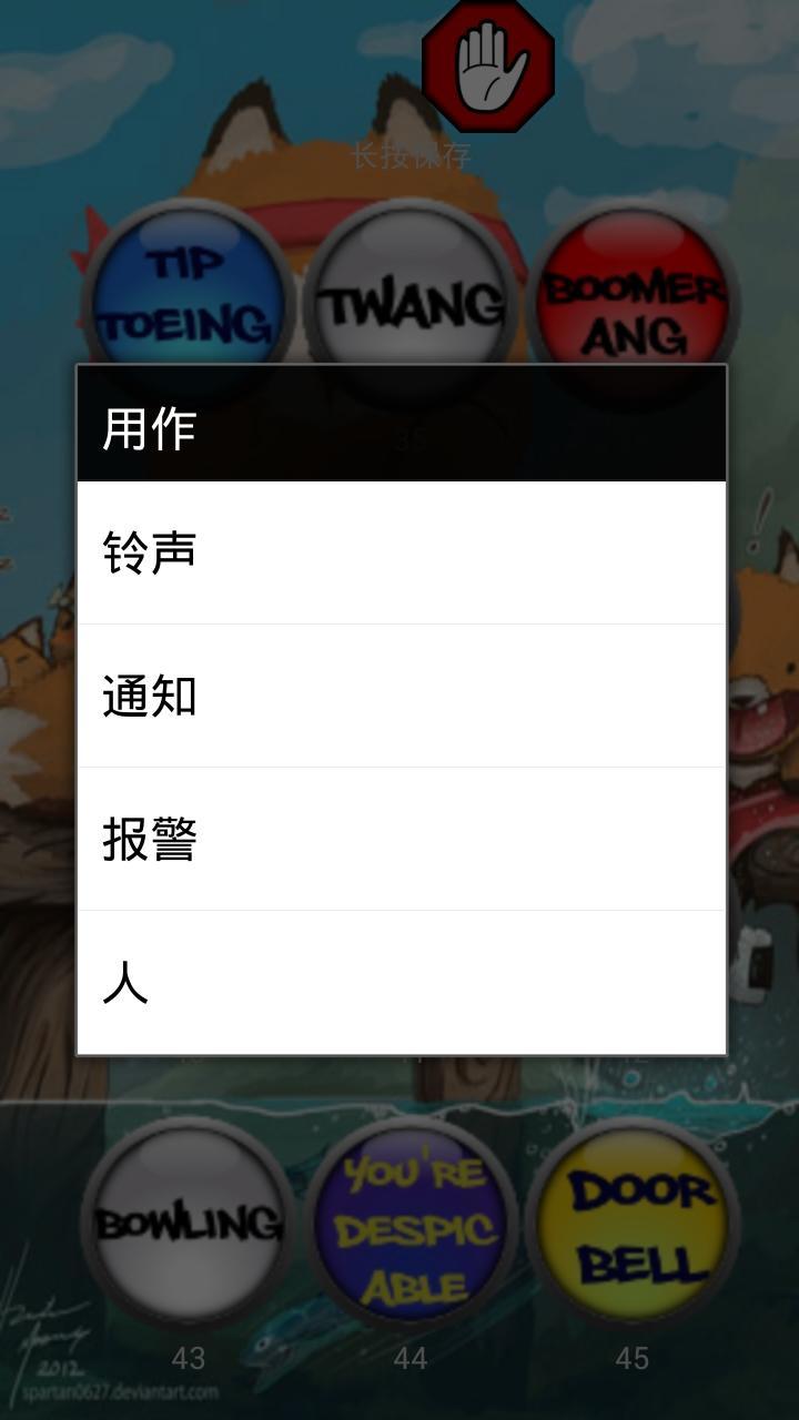 趣味音效铃声截图2