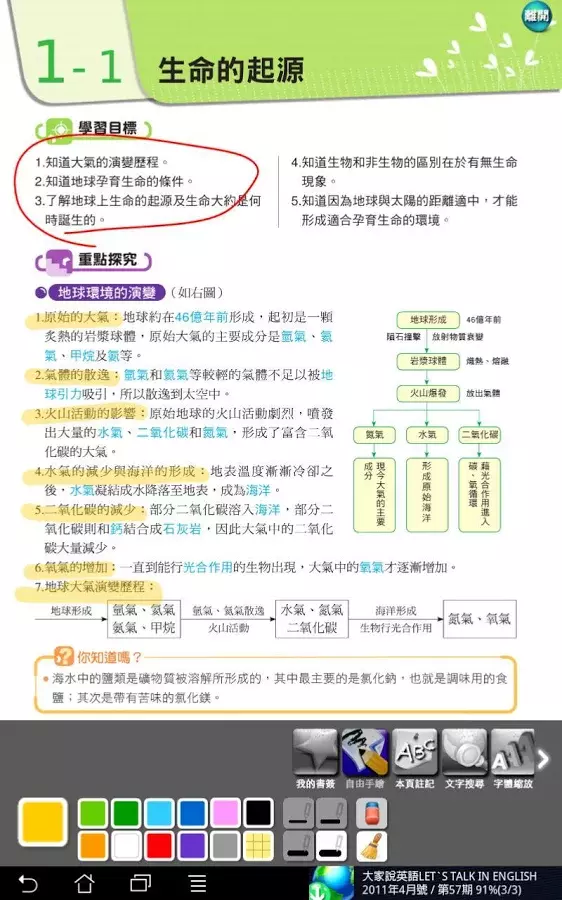 好學精靈截图2