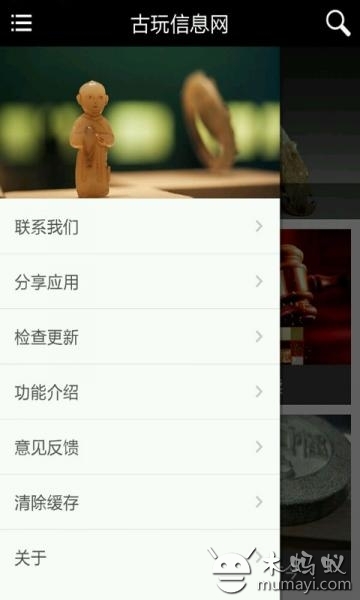 古玩信息网V1.0截图4