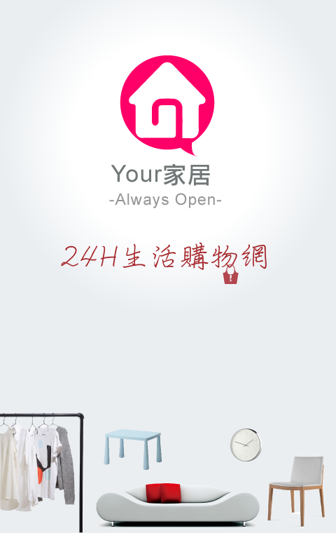 Your家居-旗艦店截图1