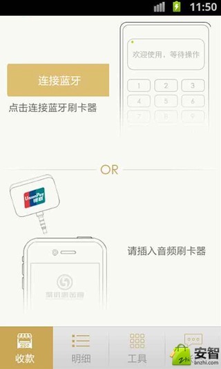 聚优惠金融截图3