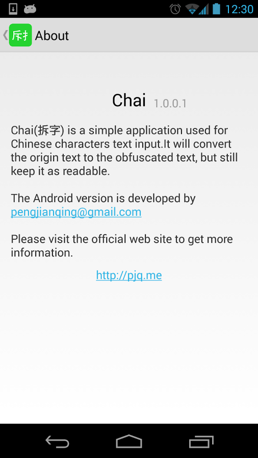 Chai(拆字)截图2