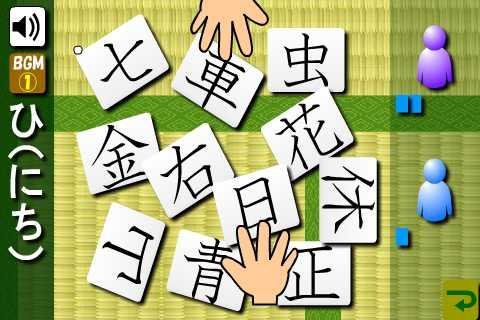 Japanese-kanji(free)截图4