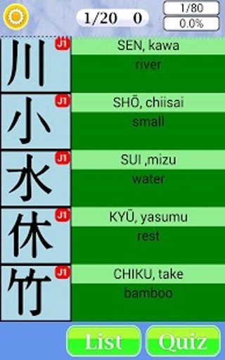 Japanese Characters Quiz截图4