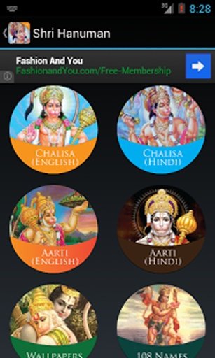 Hanuman Chalisa HD截图1