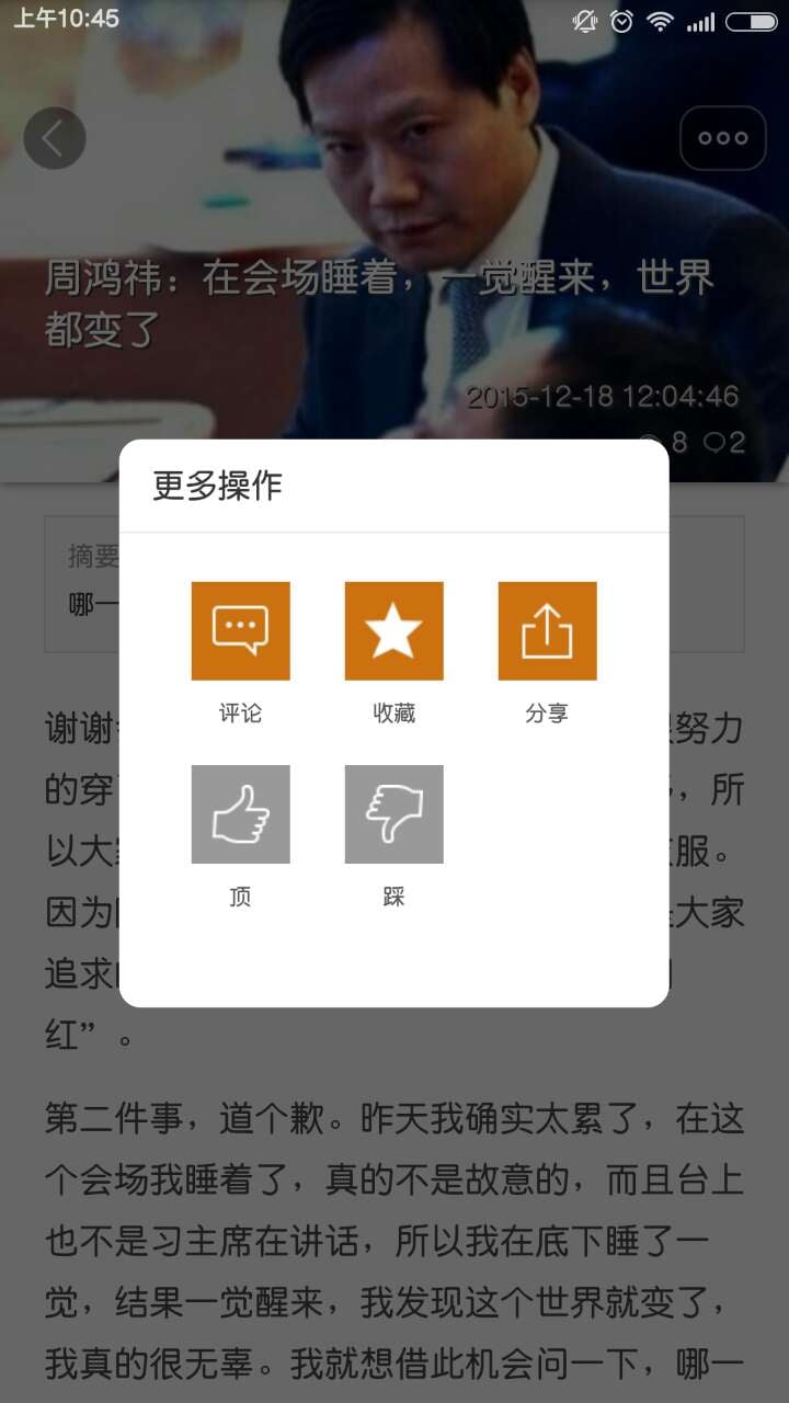 资本头条截图5