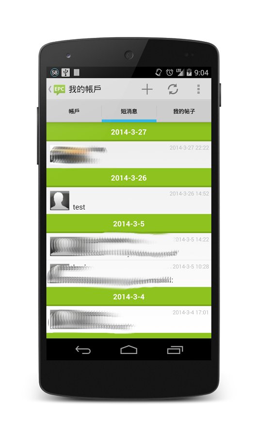 HKEPC Reader for Android截图3