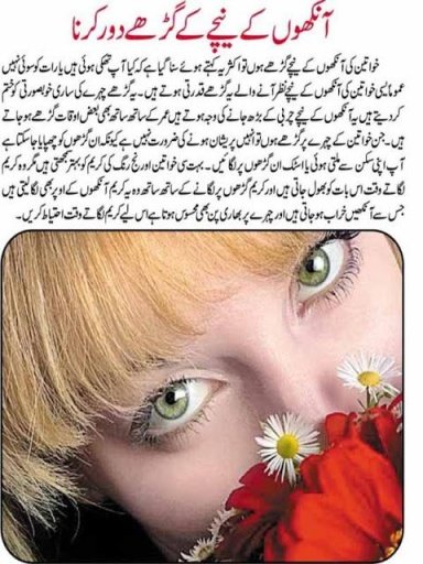 Urdu Totkay and beauty tips截图1