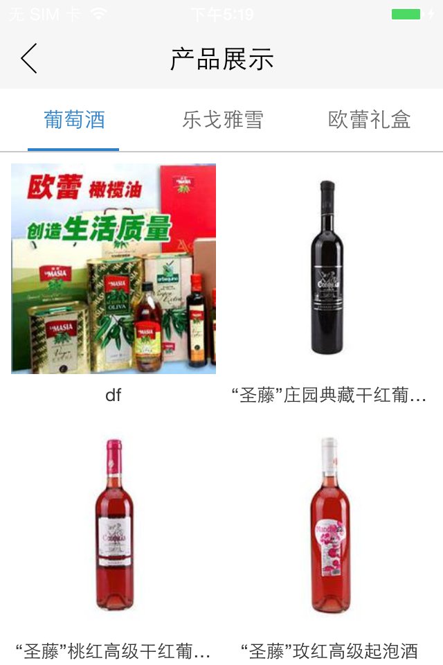 方正进口食品截图1