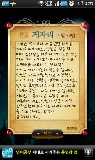 2011 Horoscope (Cancer)截图3