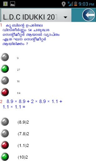 PSC WIN截图1