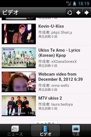 U-Kiss Mobile截图1