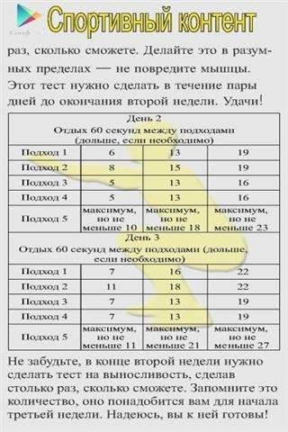 200个屈膝礼。健身 200 приседаний. Фитнес截图2