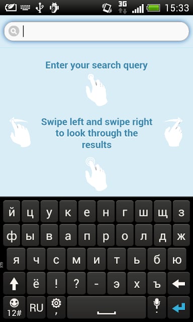 SwiSea Mobile Search App截图4