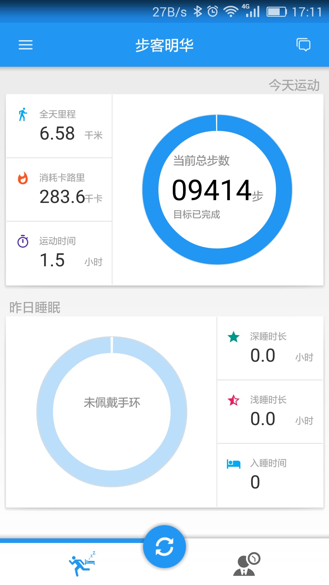 步客明华截图1