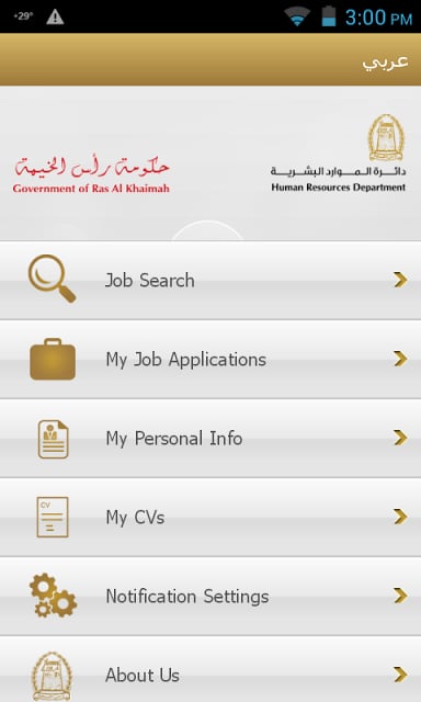 Ras Al Khaimah Jobs截图1