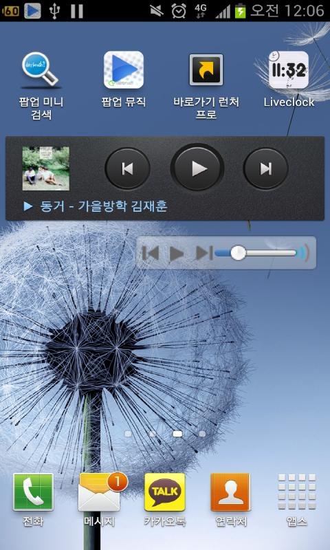 Floating &amp; Popup Music Player截图10