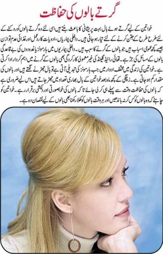 Urdu Totkay and beauty tips截图4