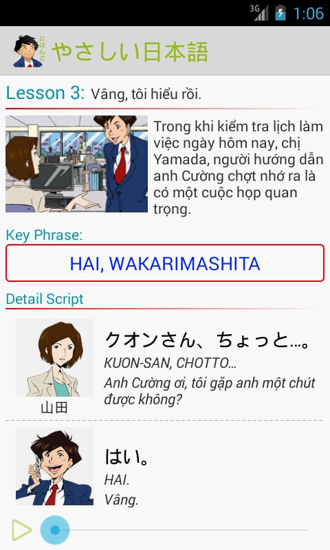 Friendly Japanese截图2