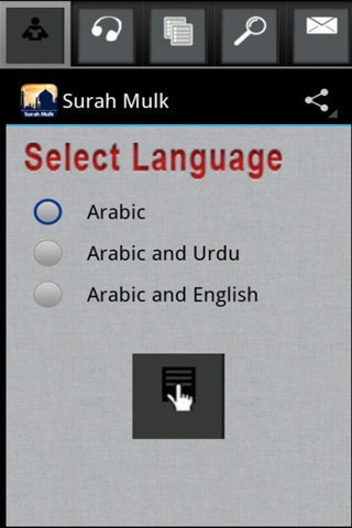 Surah Mulk with mp3截图6