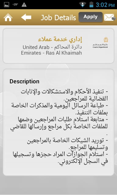 Ras Al Khaimah Jobs截图3