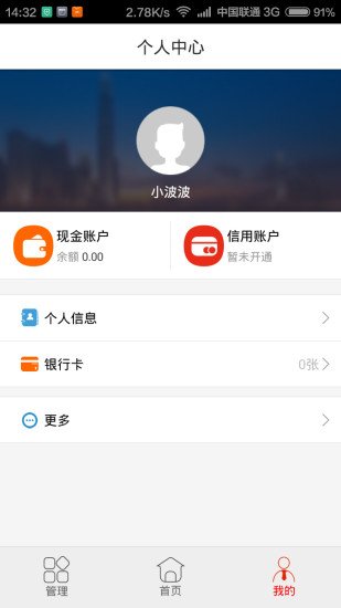 贵贵财康截图7