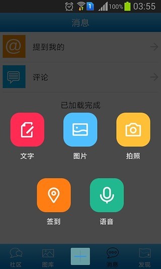 阳光城社区截图3