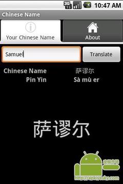 中文名截图