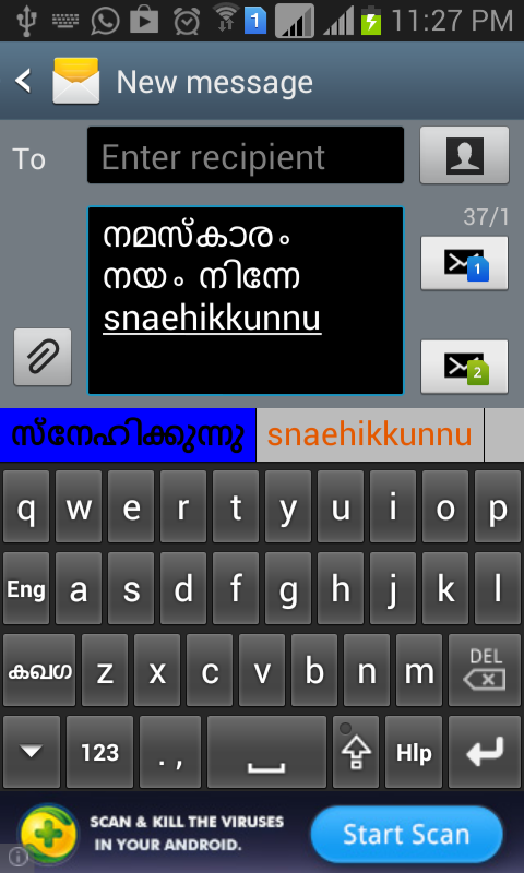 EazyType Malayalam Free截图1