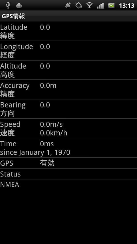 Device Information截图6