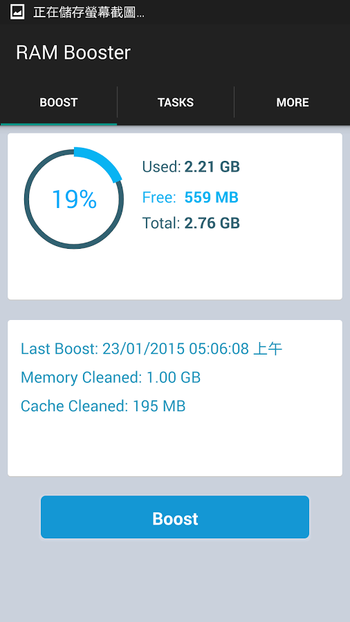 RAM Booster Optimized for HTC截图8