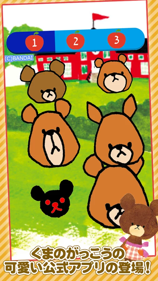 Baby game -the bears’s school截图7