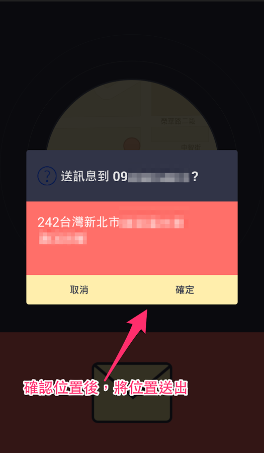 where - 馬上分享你的位置截图3