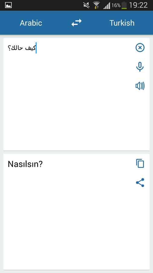 土耳其阿拉伯语翻译截图1