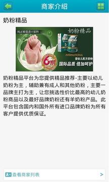 奶粉精品截图