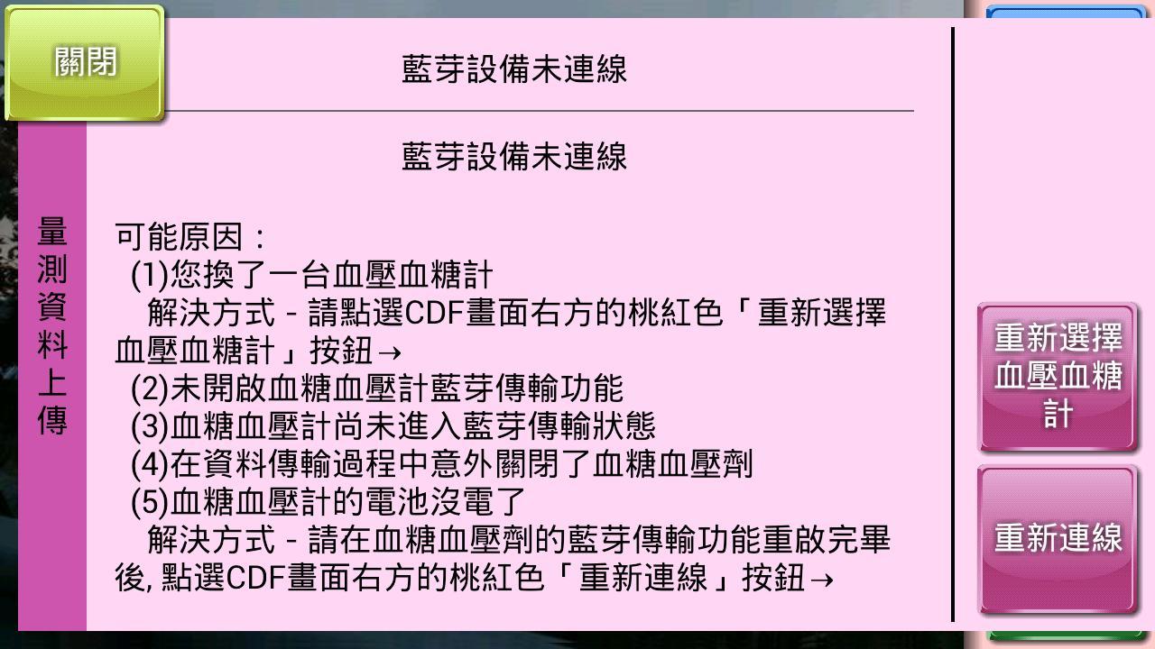 GRC - CDF (正式版)截图5