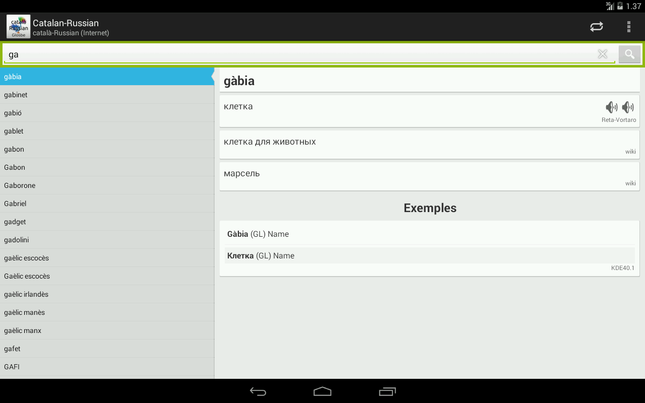 Català-Russian Diccionari截图2