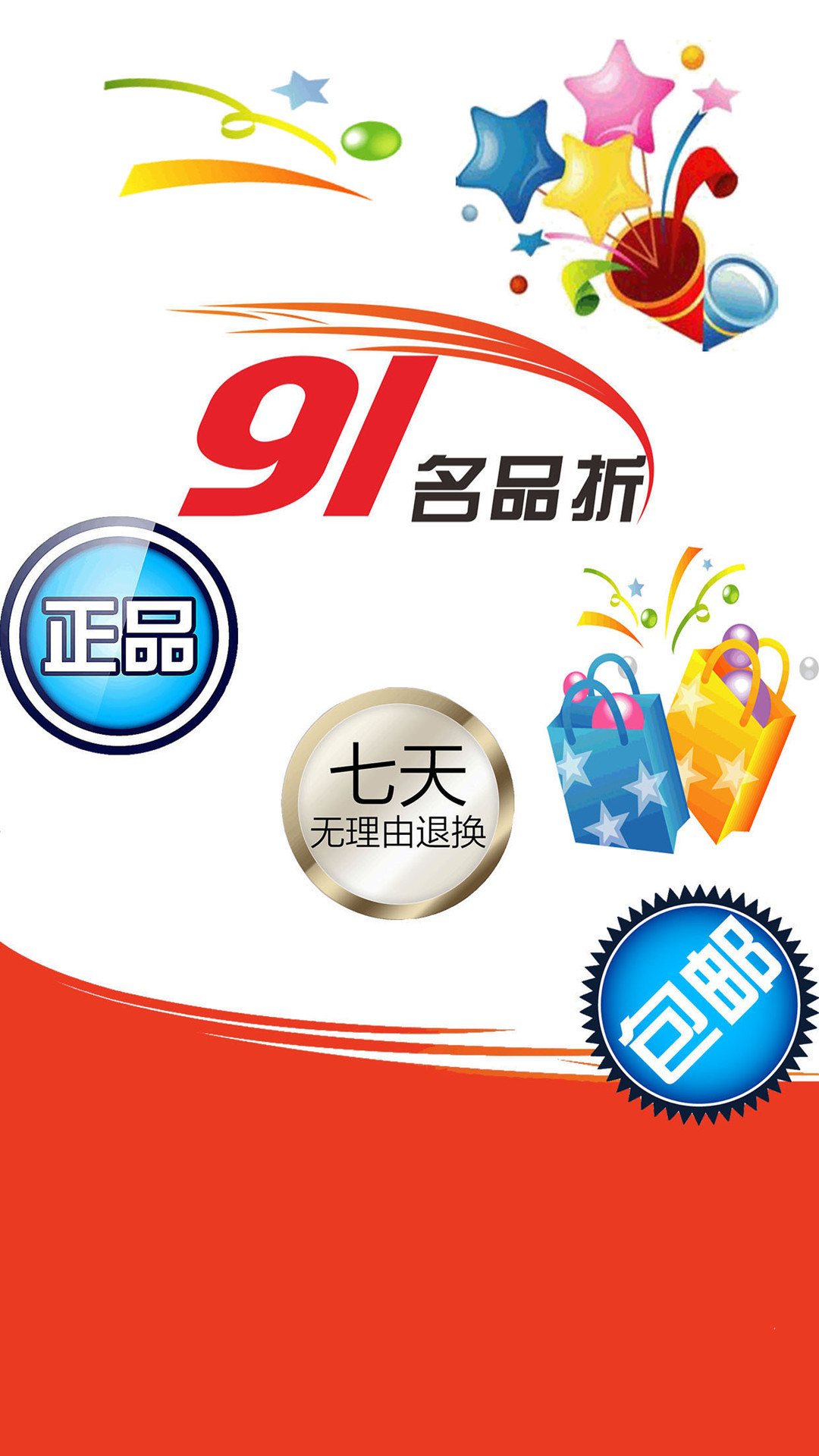 91名品折截图1