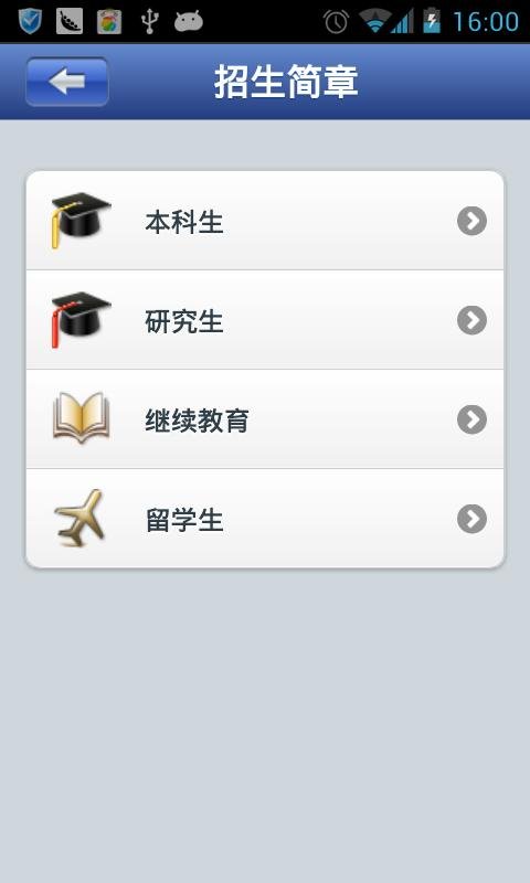 i首都师范大学截图5