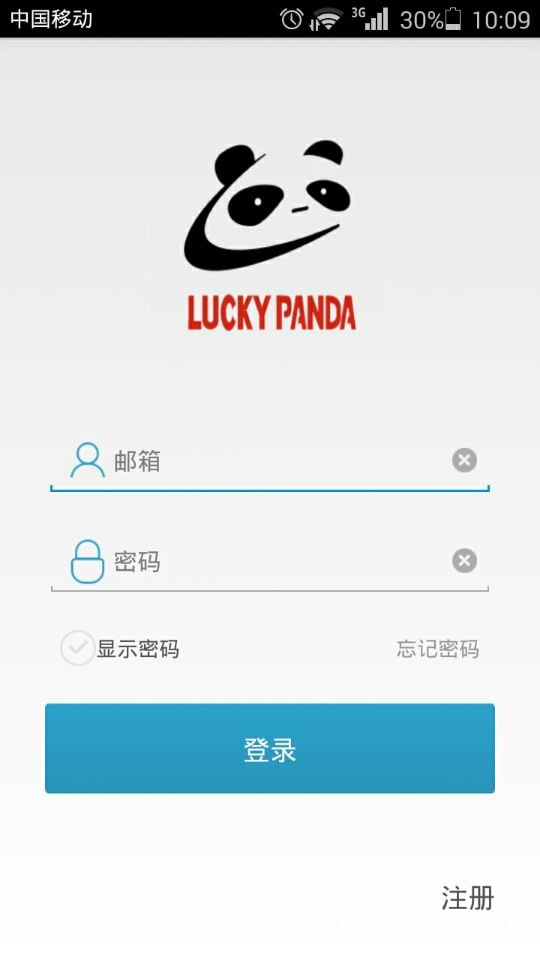 智能宝-lucky panda截图2