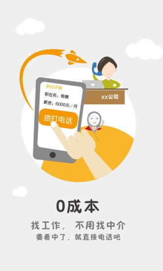 附近工作截图2