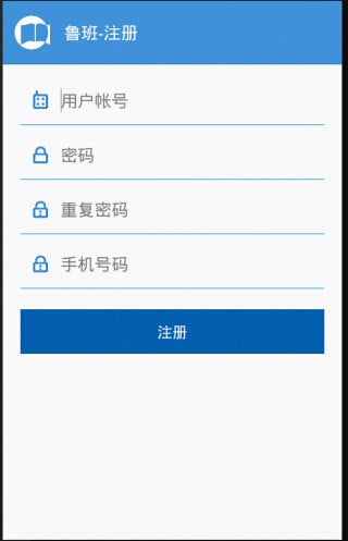 鲁班通截图7