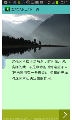 旅游周报截图4