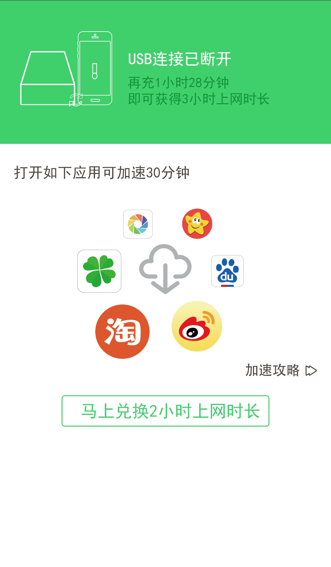 犀牛应用市场截图1