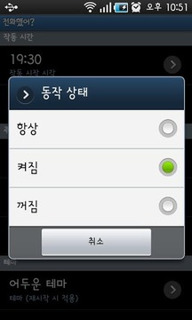 Denialer(Deny+Dialer)截图