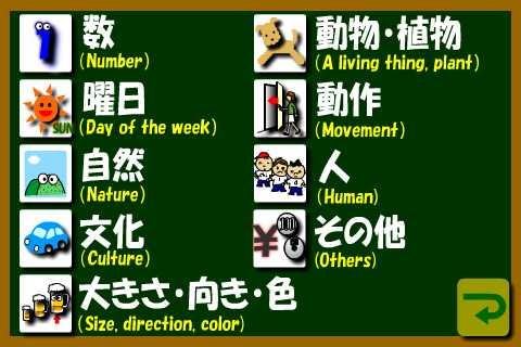Japanese-kanji(free)截图9